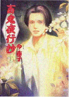 科幻小说《星轨之下》缩略封面